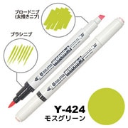 アルコールマーカー NEOPIKO2(ネオピコ2) モスグリーン Y-424