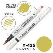 アルコールマーカー NEOPIKO2(ネオピコ2) エルムグリーン Y-425