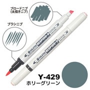 アルコールマーカー NEOPIKO2(ネオピコ2) ホリーグリーン Y-429