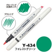 アルコールマーカー NEOPIKO2(ネオピコ2) フォレストグリーン Y-434