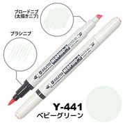 アルコールマーカー NEOPIKO2(ネオピコ2) ベビーグリーン Y-441