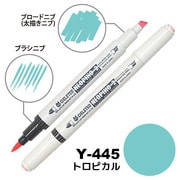 アルコールマーカー NEOPIKO2(ネオピコ2) トロピカル Y-445