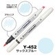 アルコールマーカー NEOPIKO2（ネオピコ2） サックスブルー Y-452