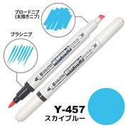 アルコールマーカー NEOPIKO2(ネオピコ2) スカイブルー Y-457