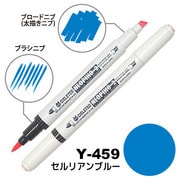 アルコールマーカー NEOPIKO2(ネオピコ2) セルリアンブルー Y-459