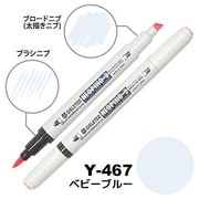 アルコールマーカー NEOPIKO2(ネオピコ2) ベビーブルー Y-467
