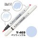 アルコールマーカー NEOPIKO2（ネオピコ2） ペリウィンクル Y-469