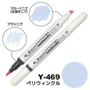 アルコールマーカー NEOPIKO2(ネオピコ2) ペリウィンクル Y-469