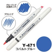 アルコールマーカー NEOPIKO2(ネオピコ2) コバルトブルー Y-471