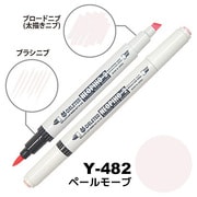 アルコールマーカー NEOPIKO2(ネオピコ2) ペールモーヴ Y-482