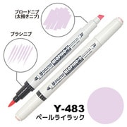 アルコールマーカー NEOPIKO2(ネオピコ2) ペールライラック Y-483