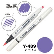 アルコールマーカー NEOPIKO2(ネオピコ2) アイリス Y-489