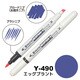 アルコールマーカー NEOPIKO2（ネオピコ2） エッグプラント Y-490