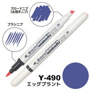 アルコールマーカー NEOPIKO2(ネオピコ2) エッグプラント Y-490