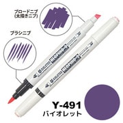 アルコールマーカー NEOPIKO2(ネオピコ2) バイオレット Y-491