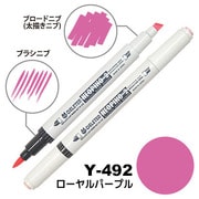 アルコールマーカー NEOPIKO2(ネオピコ2) ローヤルパープル Y-492