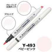 アルコールマーカー NEOPIKO2(ネオピコ2) ベビーピンク Y-493