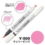 アルコールマーカー NEOPIKO2(ネオピコ2) チェリーピンク Y-500