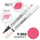 アルコールマーカー NEOPIKO2（ネオピコ2） ストロベリー Y-502