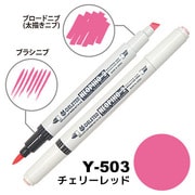 アルコールマーカー NEOPIKO2(ネオピコ2) チェリーレッド Y-503