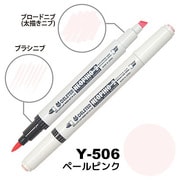 アルコールマーカー NEOPIKO2(ネオピコ2) ペールピンク Y-506