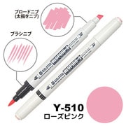 アルコールマーカー NEOPIKO2(ネオピコ2) ローズピンク Y-510