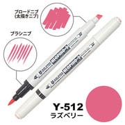 アルコールマーカー NEOPIKO2(ネオピコ2) ラズベリー Y-512