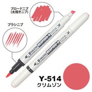 アルコールマーカー NEOPIKO2(ネオピコ2) クリムソン Y-514