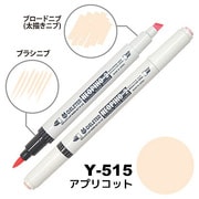 アルコールマーカー NEOPIKO2(ネオピコ2) アプリコット Y-515