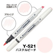 アルコールマーカー NEOPIKO2(ネオピコ2) パステルピーチ Y-521
