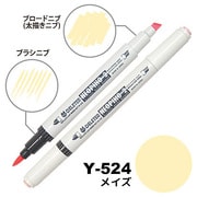 ネオピコ2 Y-524 メイズ