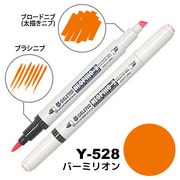ネオピコ2 Y-528 バーミリオン
