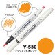 ネオピコ2 Y-530 ブリリアントオレンジ