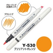 ネオピコ2 Y-530 ブリリアントオレンジ