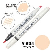ネオピコ2 Y-534 サンタン
