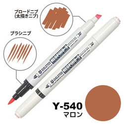 ネオピコ2 Y-540 マロン