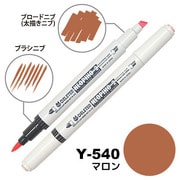 ネオピコ2 Y-540 マロン