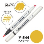 ネオピコ2 Y-544 マスタード