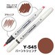 ネオピコ2 Y-545 バーントシェンナ