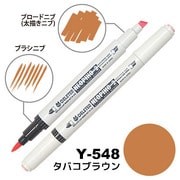 ネオピコ2 Y-548 タバコブラウン
