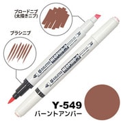 ネオピコ2 Y-549 バーントアンバー