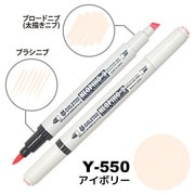 ネオピコ2 Y-550 アイボリー
