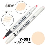 ネオピコ2 Y-551 ネイプレスイエロー
