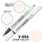ネオピコ2 Y-554 パウダーピンク