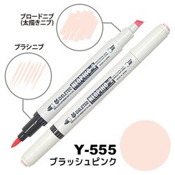 ネオピコ2 Y-555 ブラッシュピンク