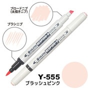 ネオピコ2 Y-555 ブラッシュピンク