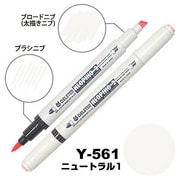ネオピコ2 Y-561 ニュートラル1