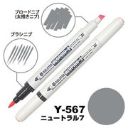 ネオピコ2 Y-567 ニュートラル7