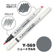 ネオピコ2 Y-569 ニュートラル9