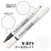 ネオピコ2 Y-571 クールグレイ1